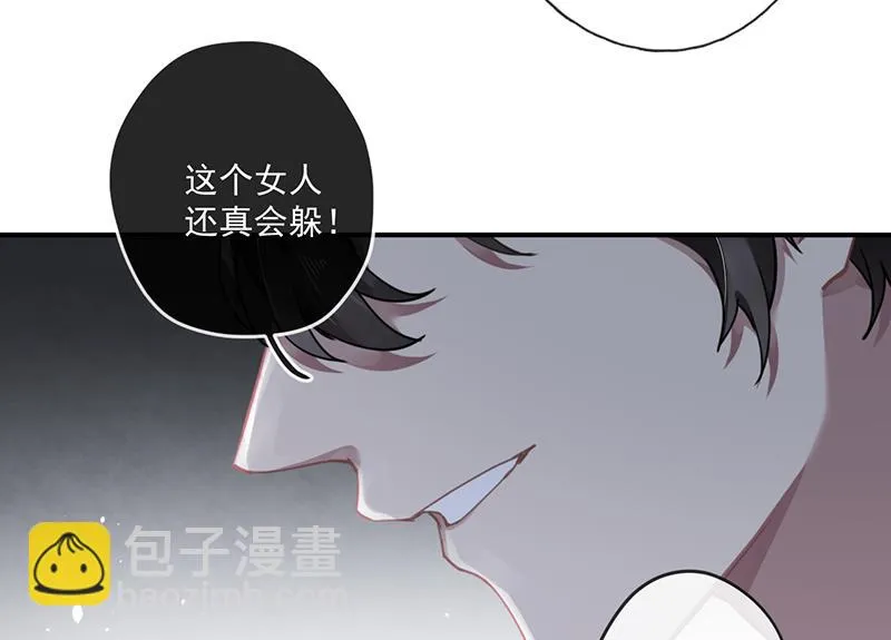 第58话 约她见一面 第44页