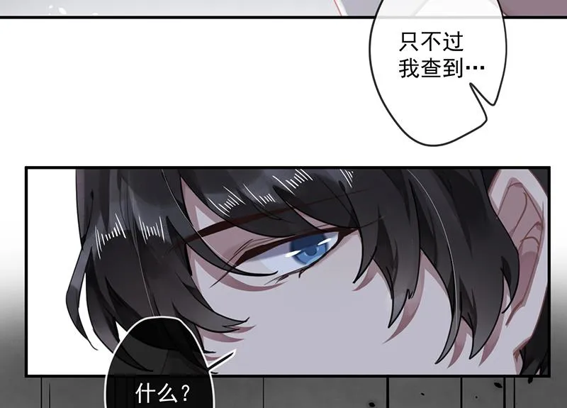 第58话 约她见一面 第45页
