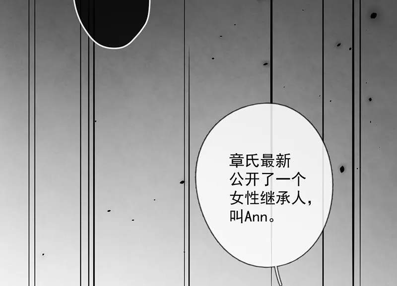第58话 约她见一面 第46页