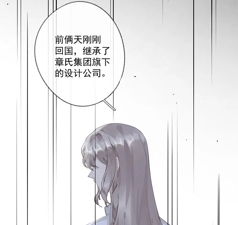 第58话 约她见一面 第47页