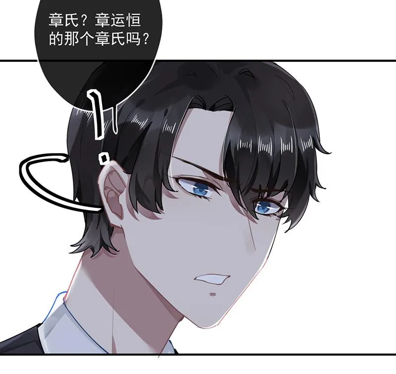 第58话 约她见一面 第49页