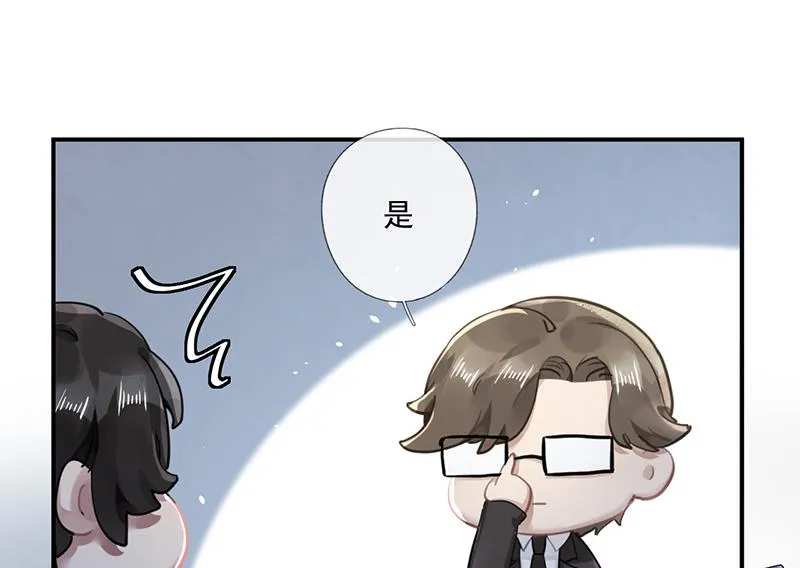 第58话 约她见一面 第50页