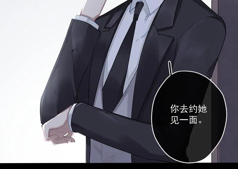 第58话 约她见一面 第52页