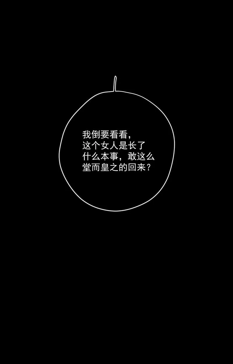 第58话 约她见一面 第53页