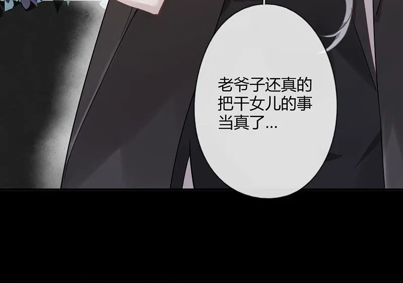 第57话 新工作 第4页