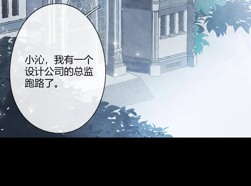 第57话 新工作 第7页