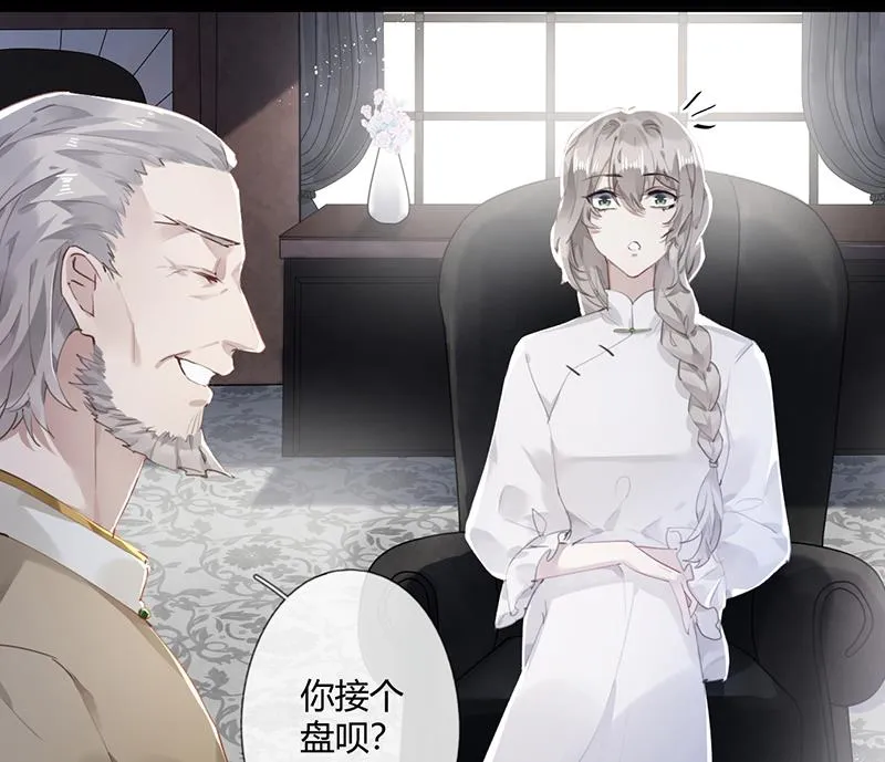 第57话 新工作 第8页