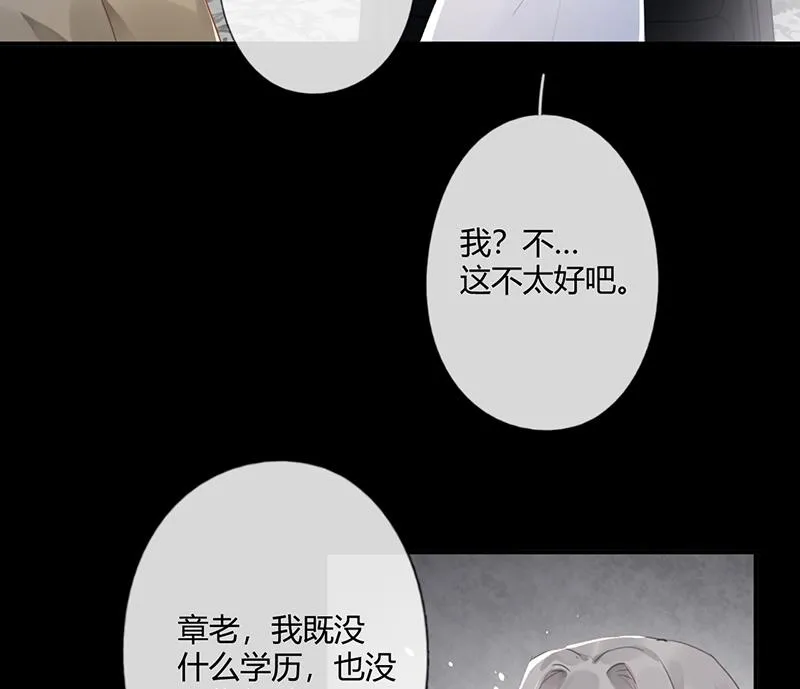 第57话 新工作 第9页