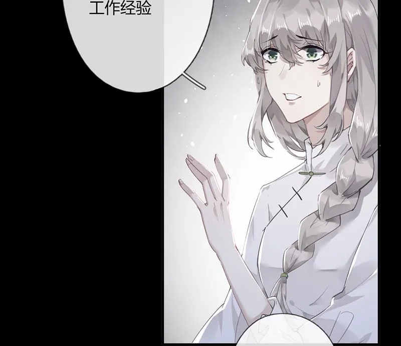 第57话 新工作 第10页