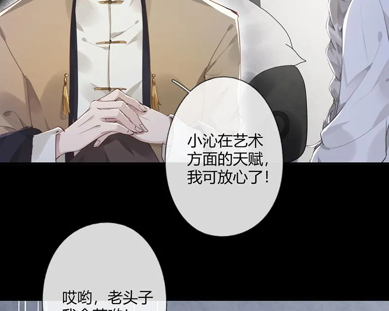 第57话 新工作 第12页