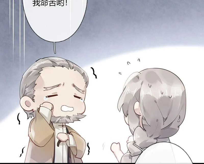 第57话 新工作 第13页