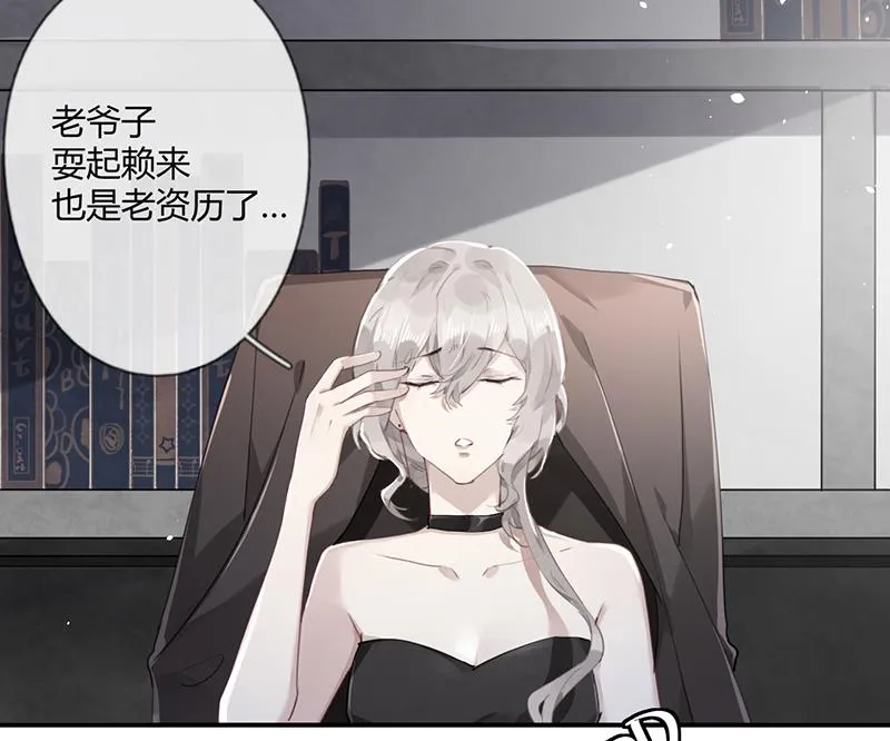 第57话 新工作 第15页