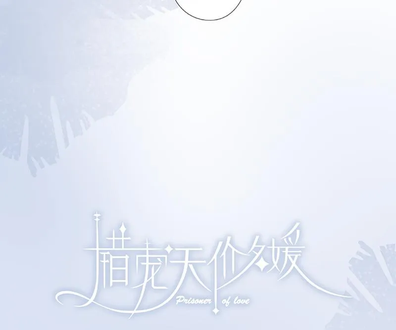 第57话 新工作 第17页
