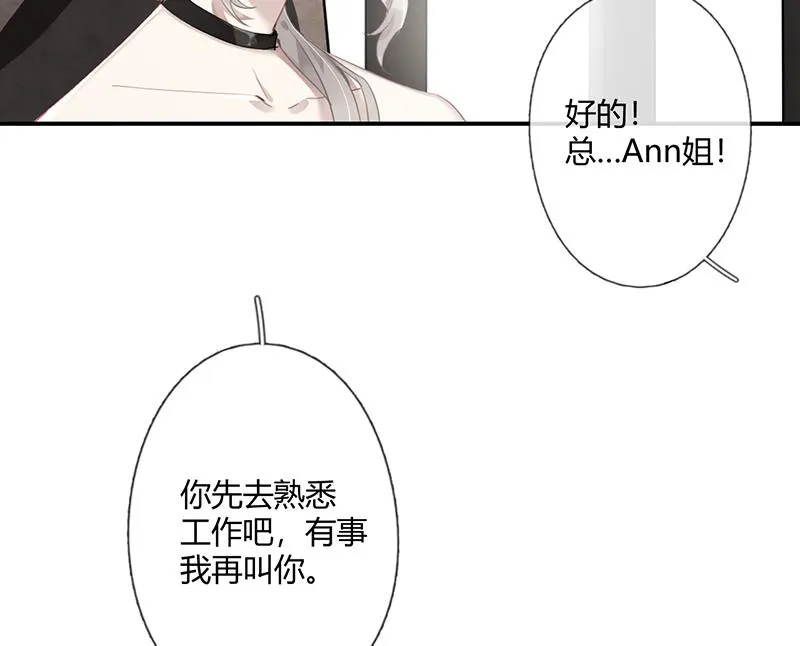第57话 新工作 第23页