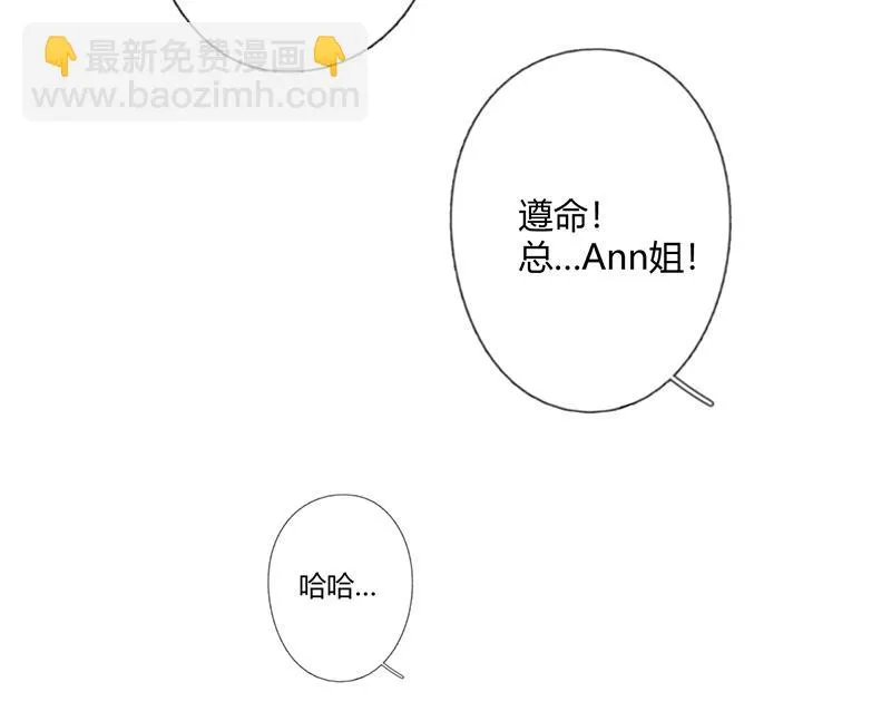 第57话 新工作 第24页