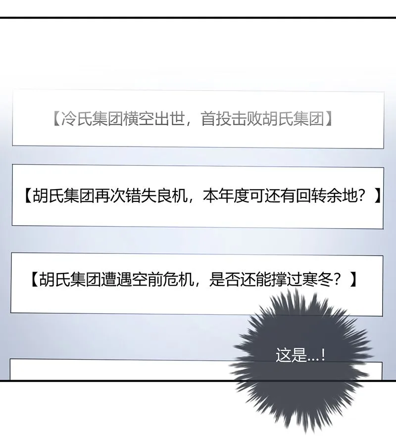 第57话 新工作 第28页