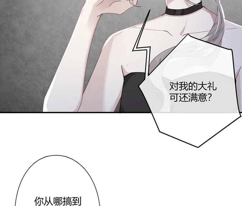 第57话 新工作 第31页