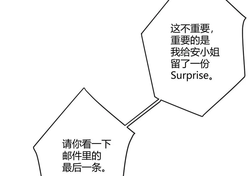 第57话 新工作 第33页
