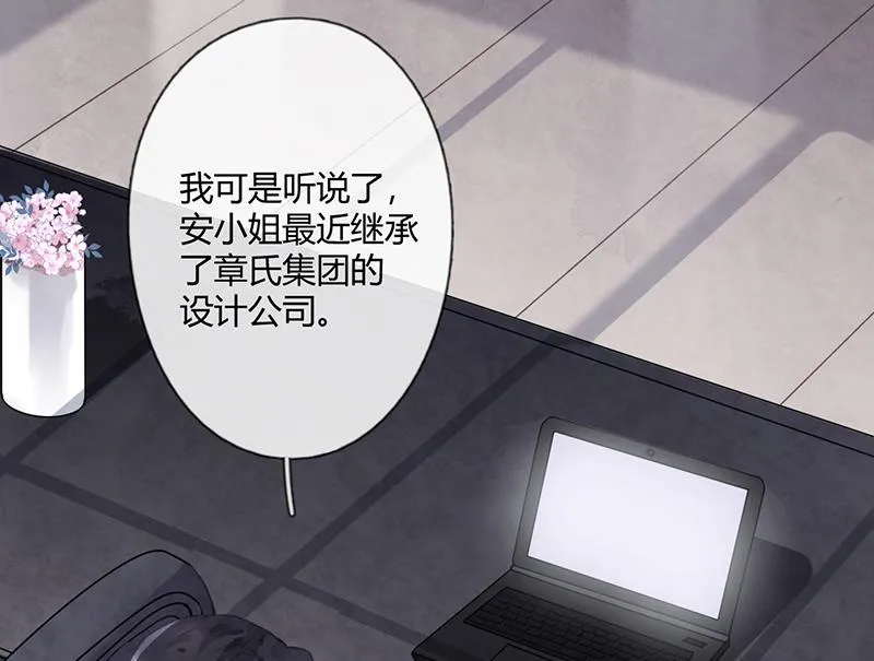 第57话 新工作 第36页