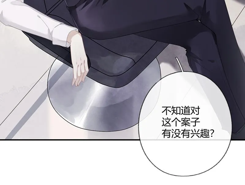 第57话 新工作 第38页