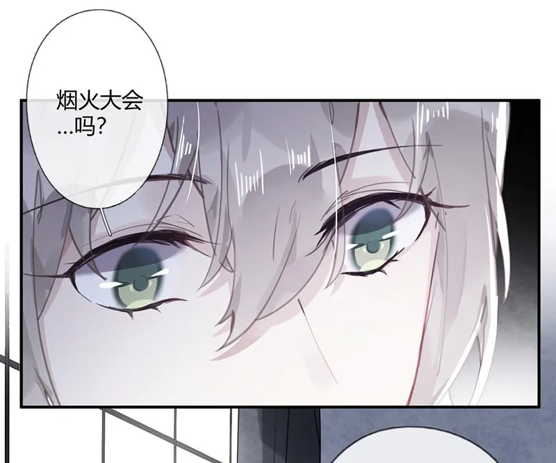 第57话 新工作 第39页