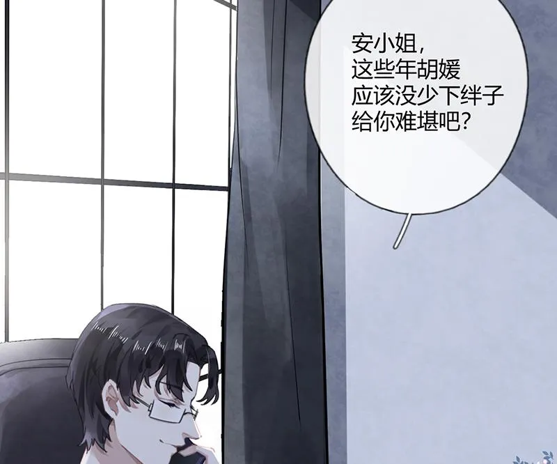 第57话 新工作 第40页