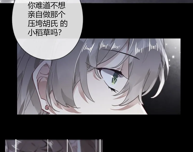 第57话 新工作 第42页