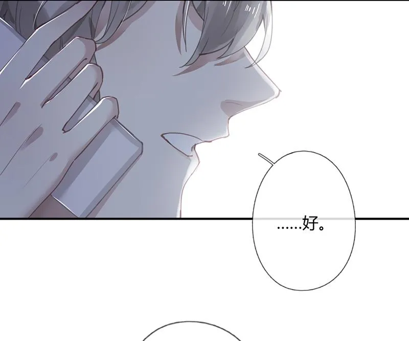 第57话 新工作 第45页