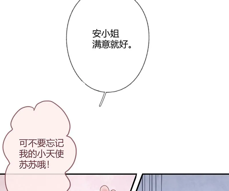 第57话 新工作 第46页