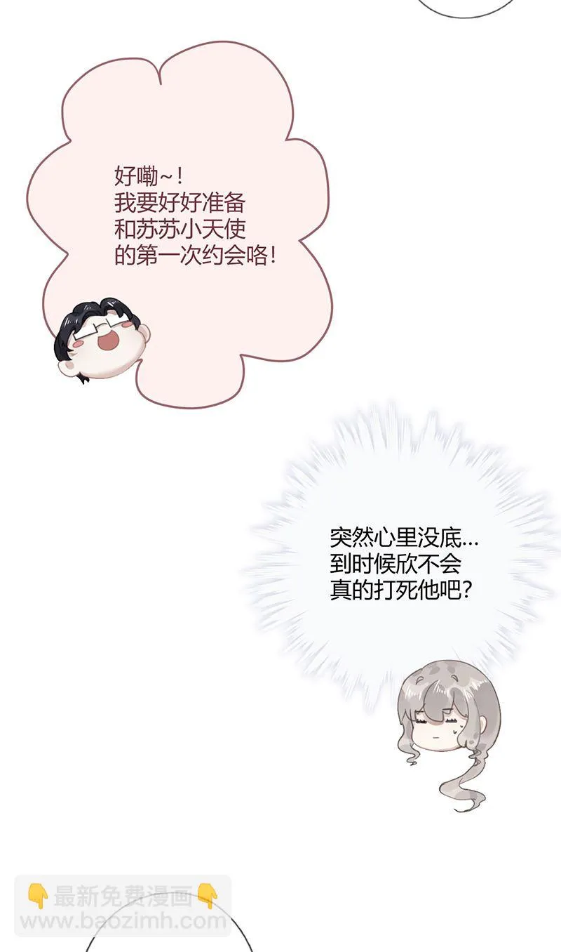 第57话 新工作 第48页