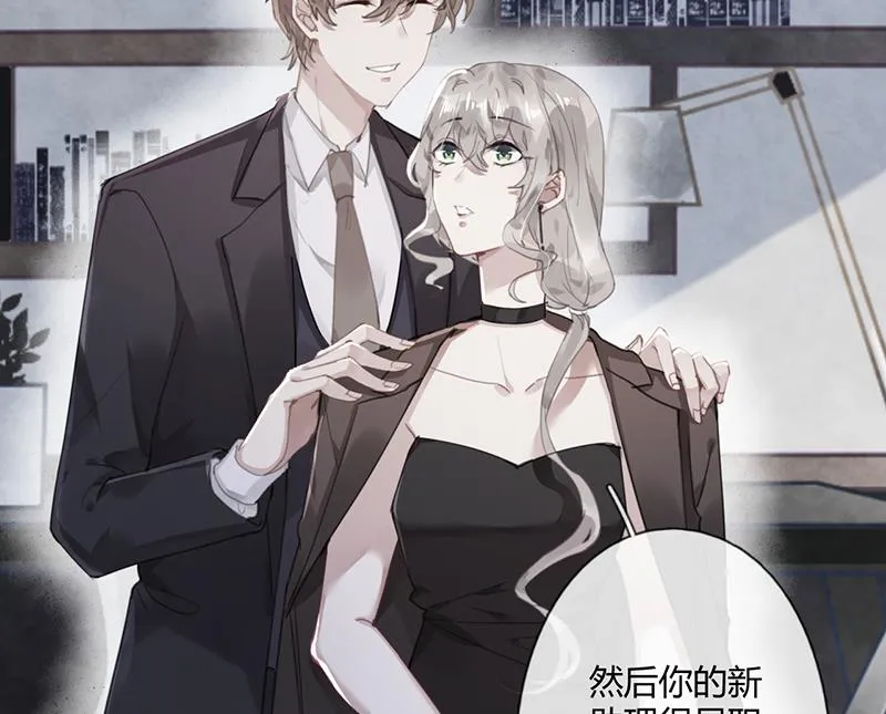 第57话 新工作 第53页