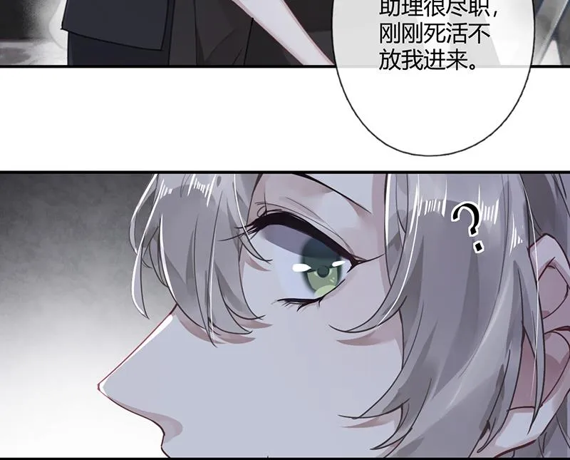 第57话 新工作 第54页
