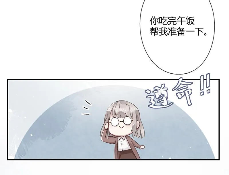 第57话 新工作 第57页
