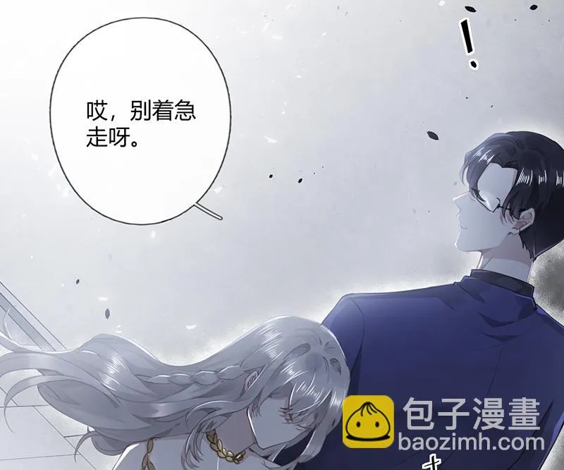第56话 合作愉快 第5页