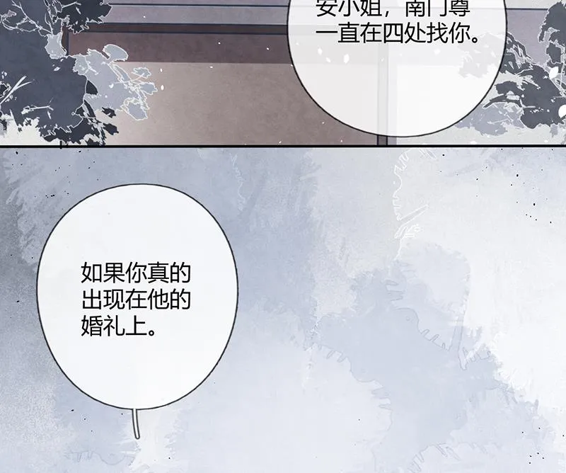 第56话 合作愉快 第7页