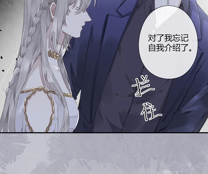 第56话 合作愉快 第11页