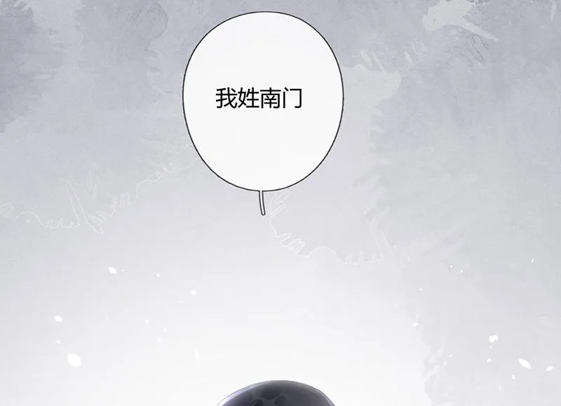 第56话 合作愉快 第12页