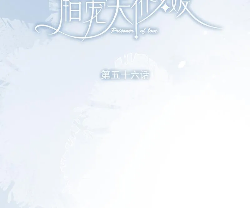 第56话 合作愉快 第17页