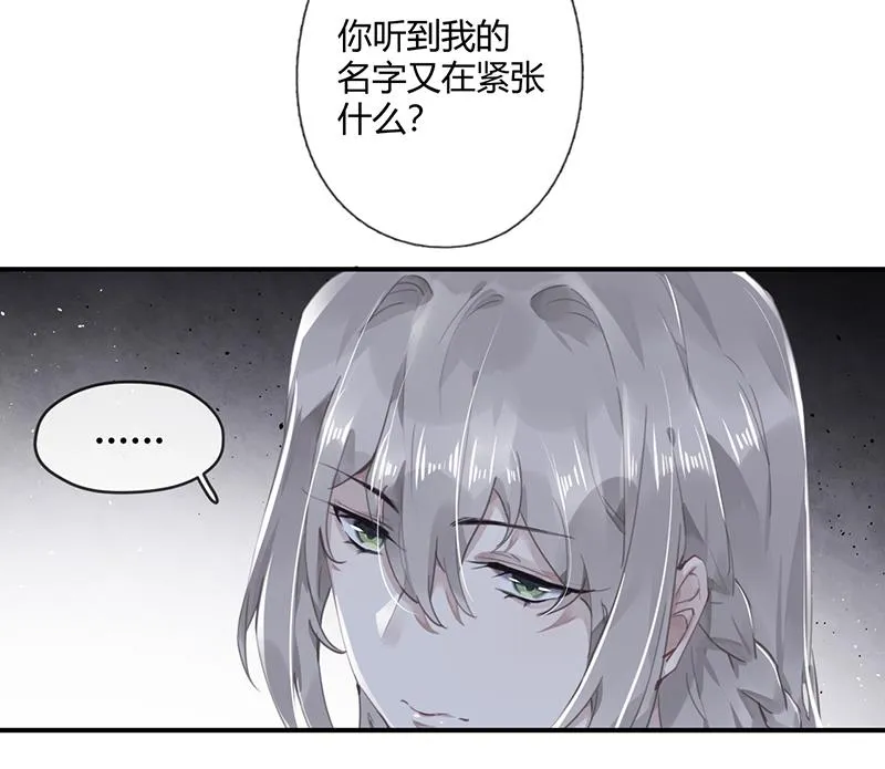 第56话 合作愉快 第20页