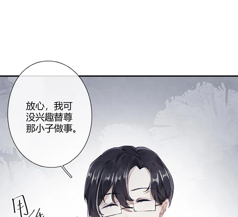 第56话 合作愉快 第21页