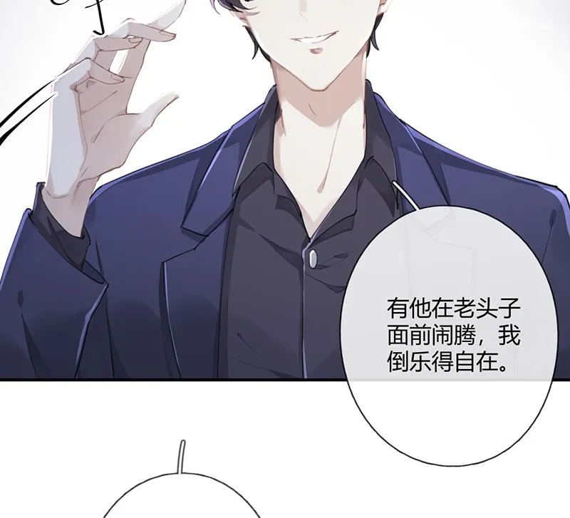 第56话 合作愉快 第22页