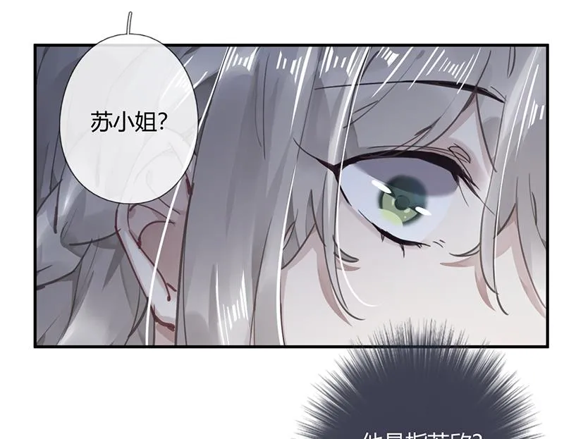 第56话 合作愉快 第24页
