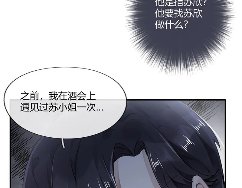第56话 合作愉快 第25页