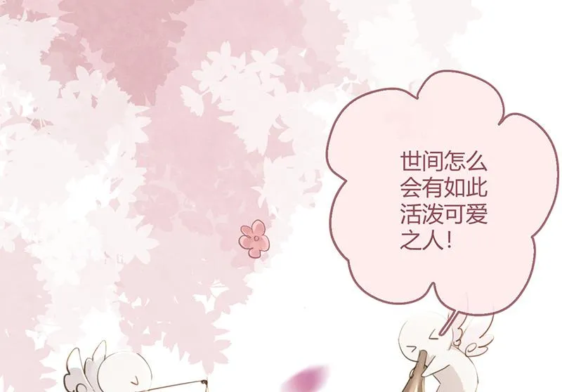 第56话 合作愉快 第27页