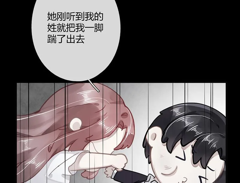 第56话 合作愉快 第31页