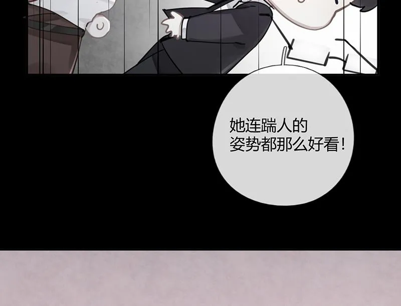 第56话 合作愉快 第32页