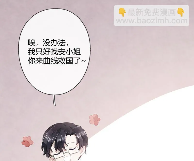 第56话 合作愉快 第33页