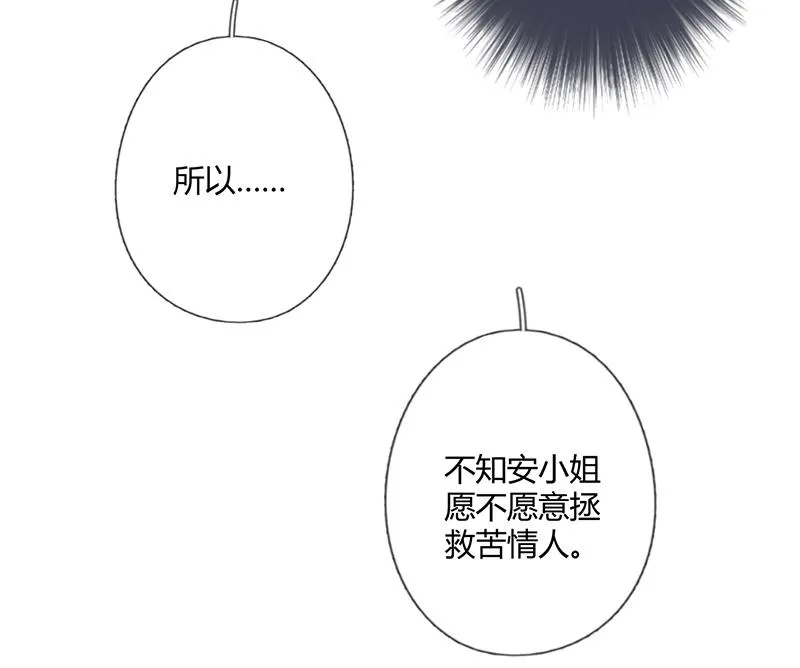 第56话 合作愉快 第35页