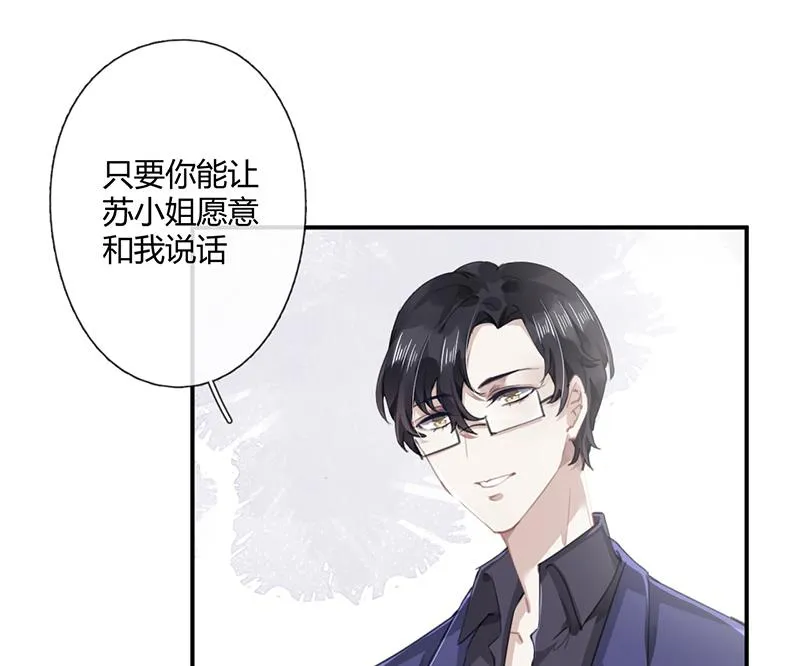 第56话 合作愉快 第36页