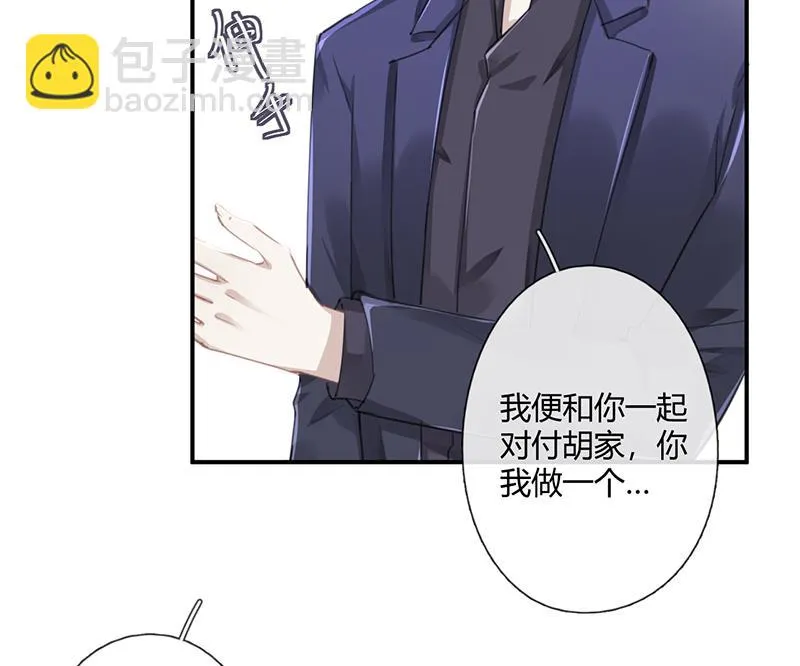 第56话 合作愉快 第37页